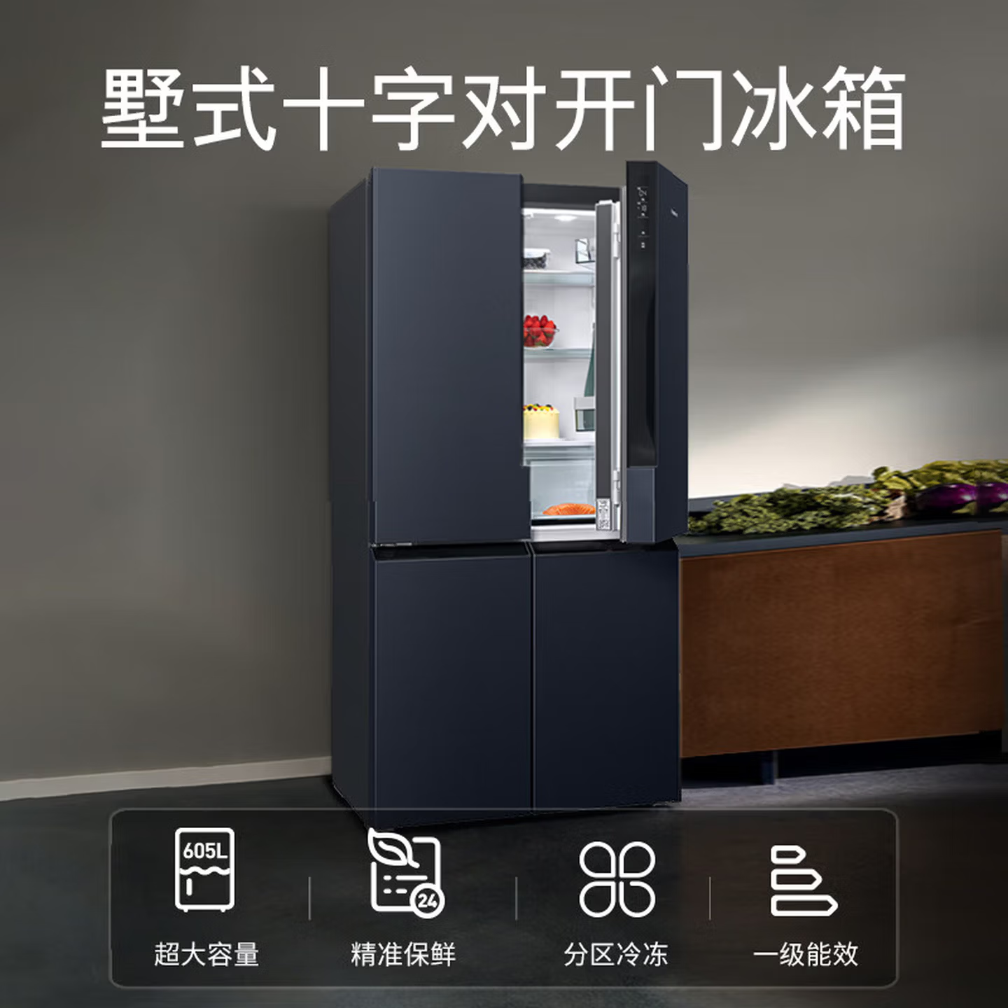 西门子（SIEMENS）保鲜大怪兽605L冰箱